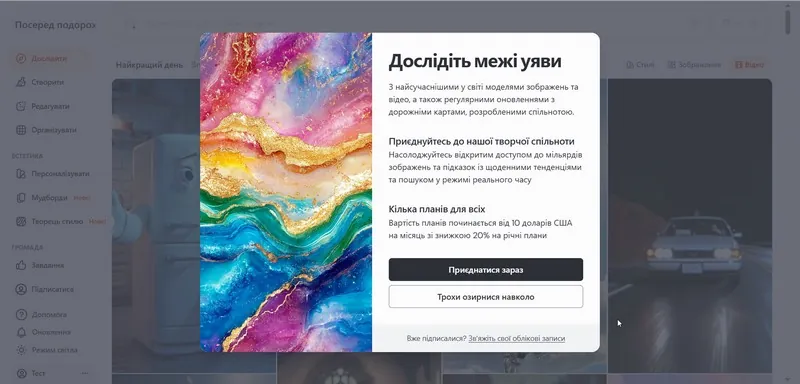 Крок 2. Підписка — не поспішай брати дорожче