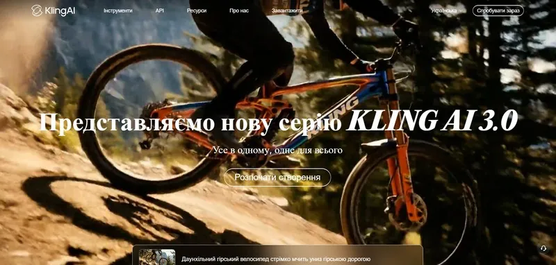 1. Kling AI — найкращий баланс якості й ліміту для новачка