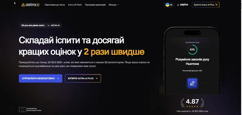 1. Що таке Astra AI