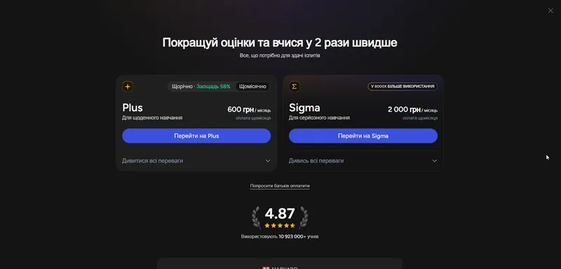 Що таке Astra AI: огляд ШІ-репетитора, ціна та як завантажити